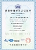 中国 Shenzhen LuoX Electric Co., Ltd. 認証